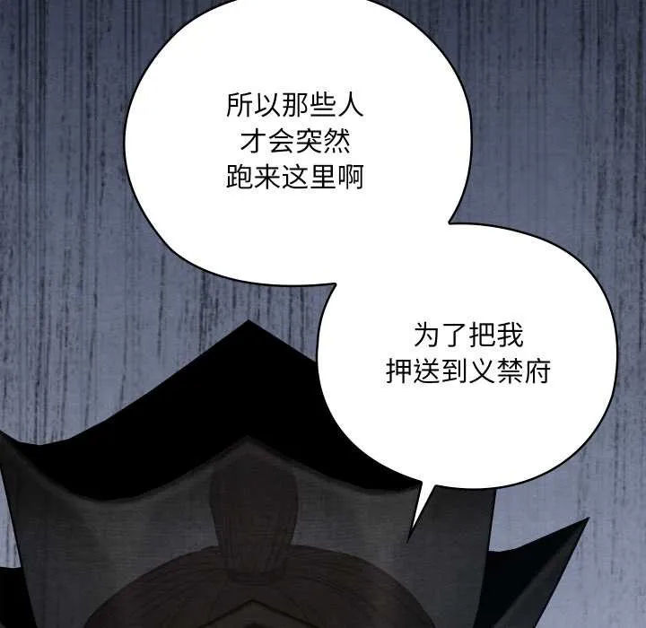 亲密宝鉴 第46話 第32页