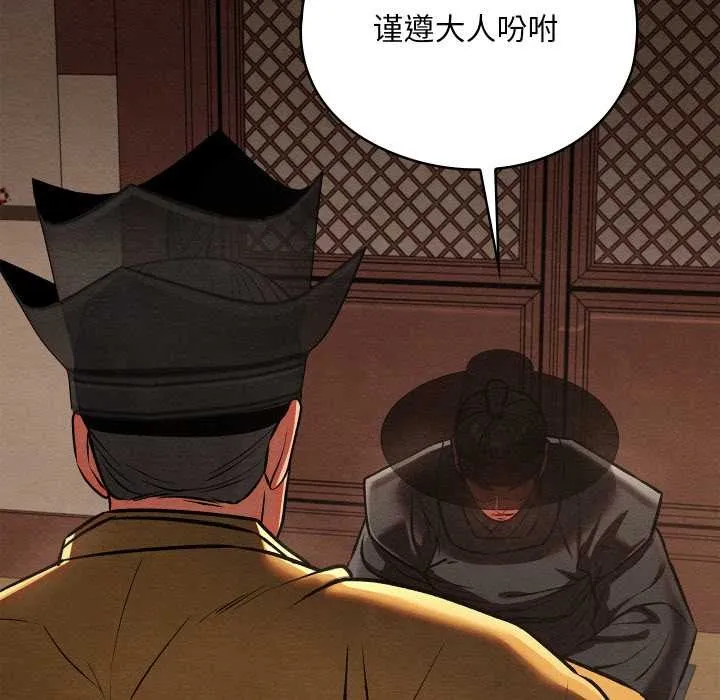 亲密宝鉴 第46話 第53页