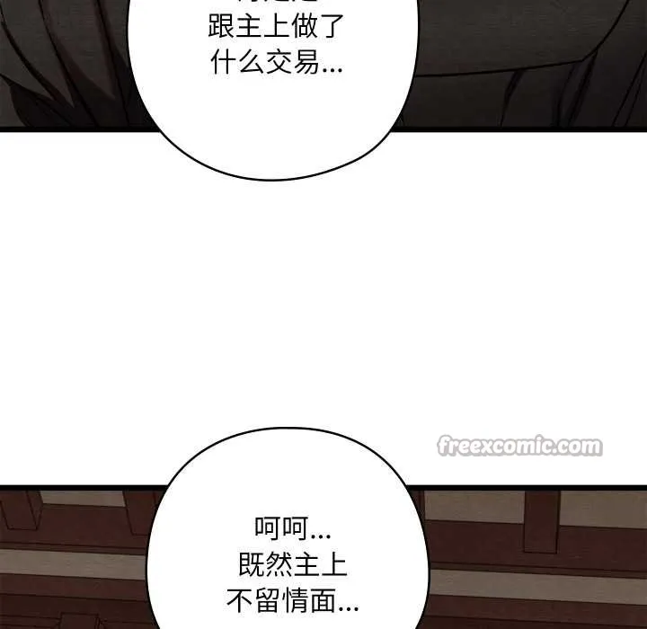 亲密宝鉴 第46話 第45页