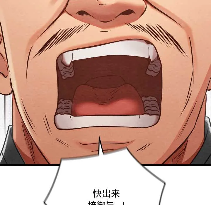 亲密宝鉴 第46話 第56页