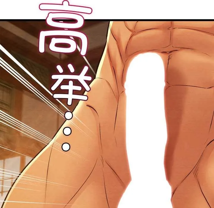 亲密宝鉴 第46話 第103页