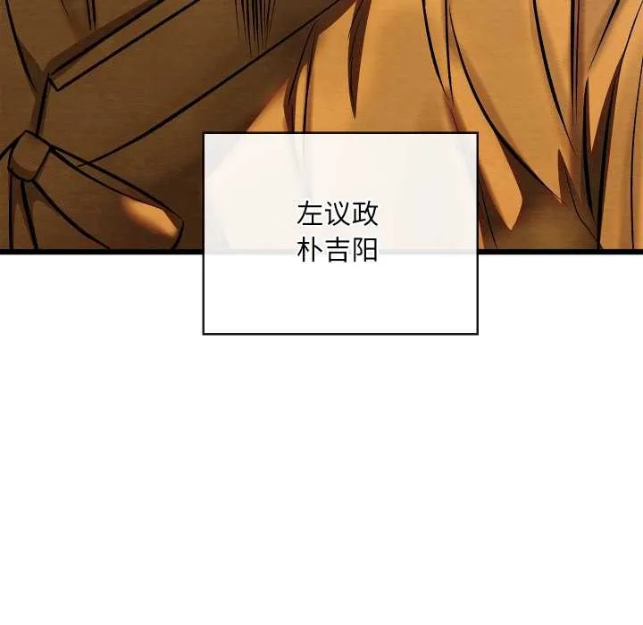 亲密宝鉴 第46話 第34页