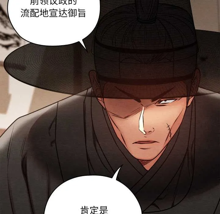 亲密宝鉴 第46話 第44页