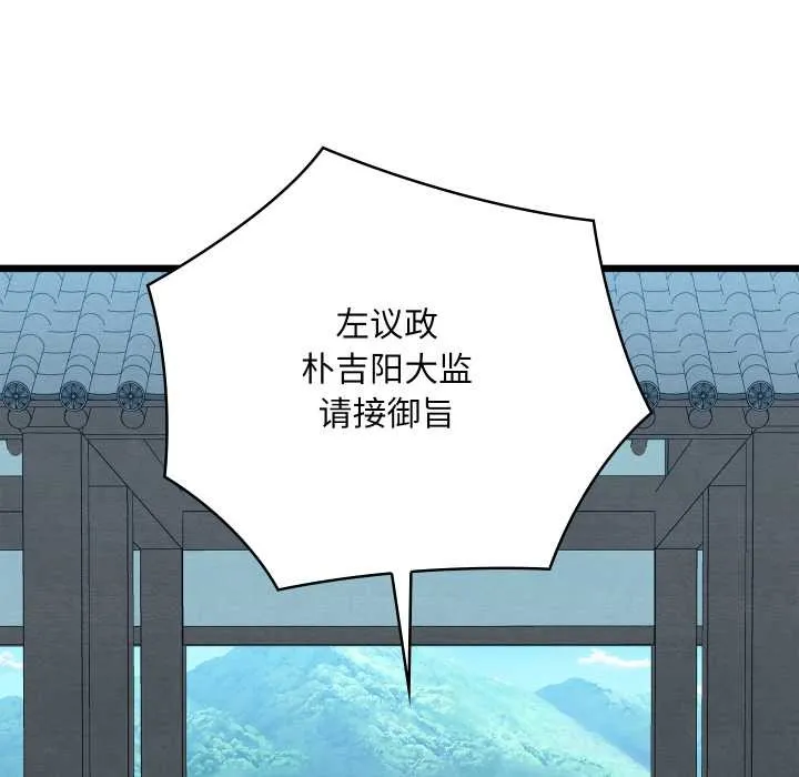 亲密宝鉴 第46話 第27页
