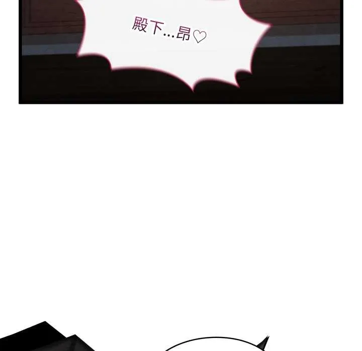 亲密宝鉴 第46話 第40页