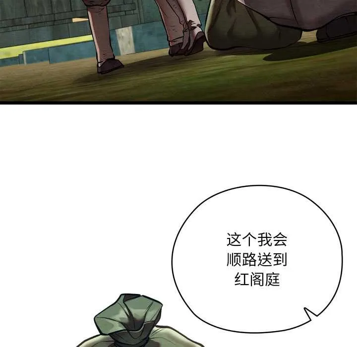 亲密宝鉴 第46話 第14页