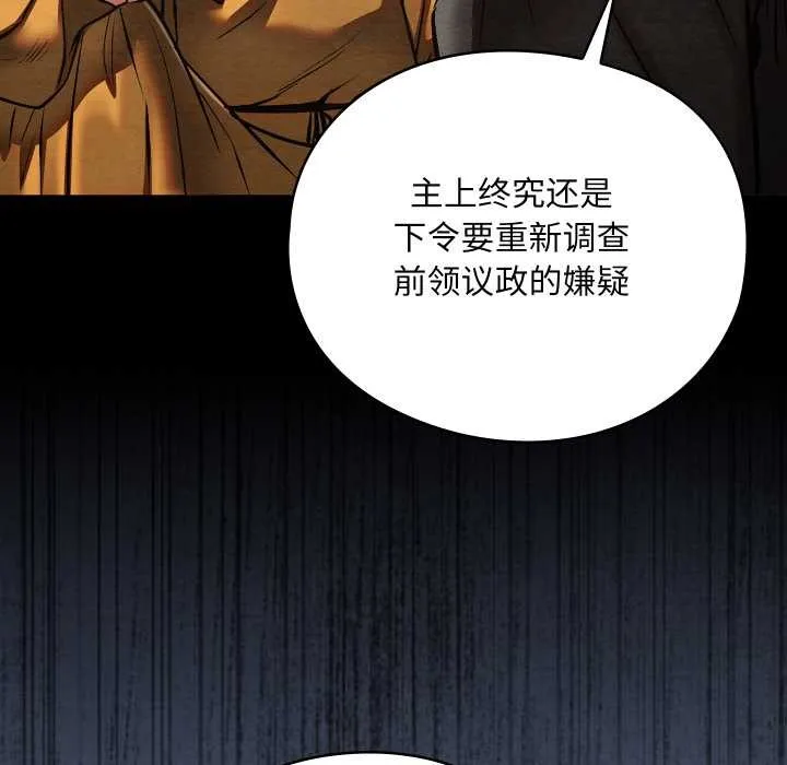亲密宝鉴 第46話 第31页