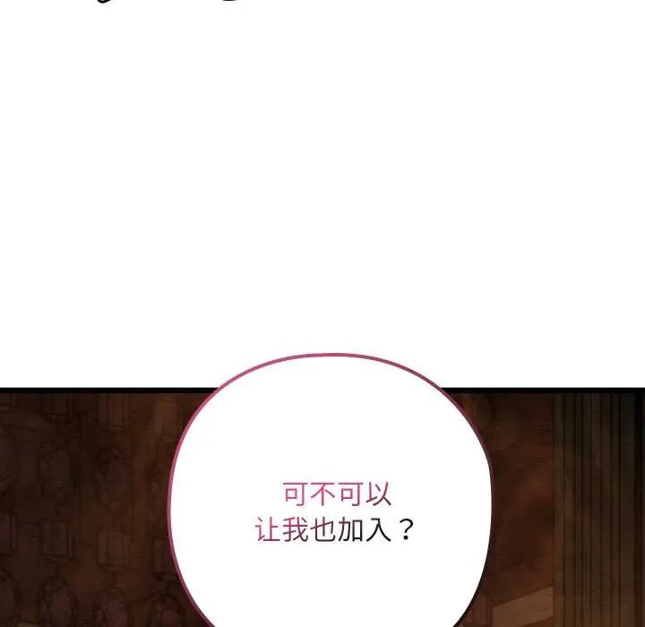 亲密宝鉴 第46話 第164页