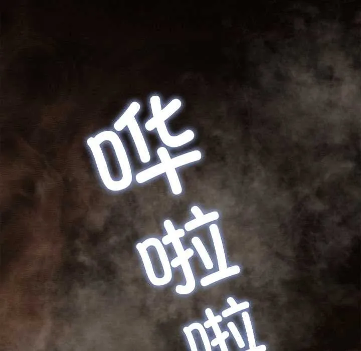 亲密宝鉴 第46話 第80页