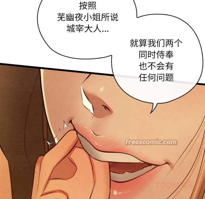 亲密宝鉴 第46話 第120页