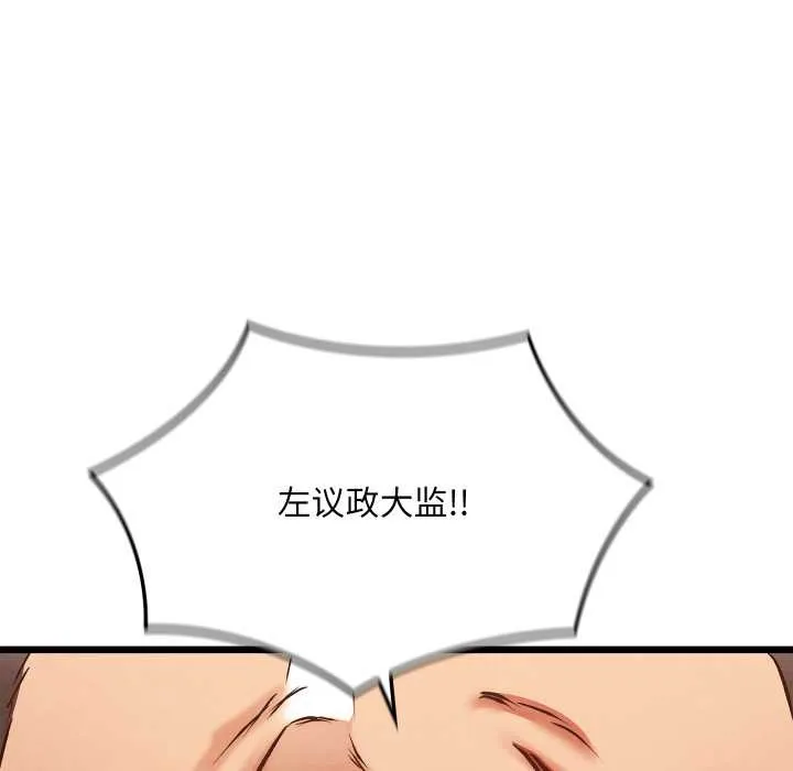 亲密宝鉴 第46話 第55页