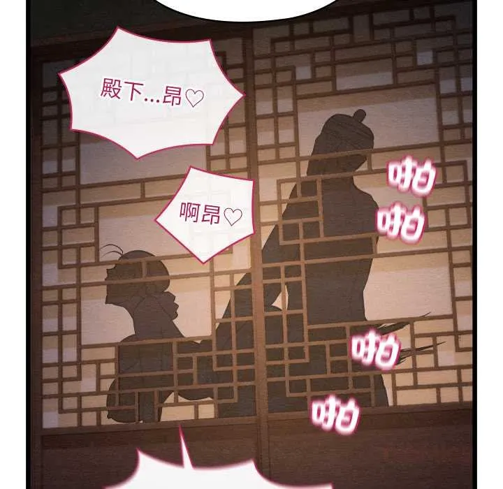 亲密宝鉴 第46話 第39页