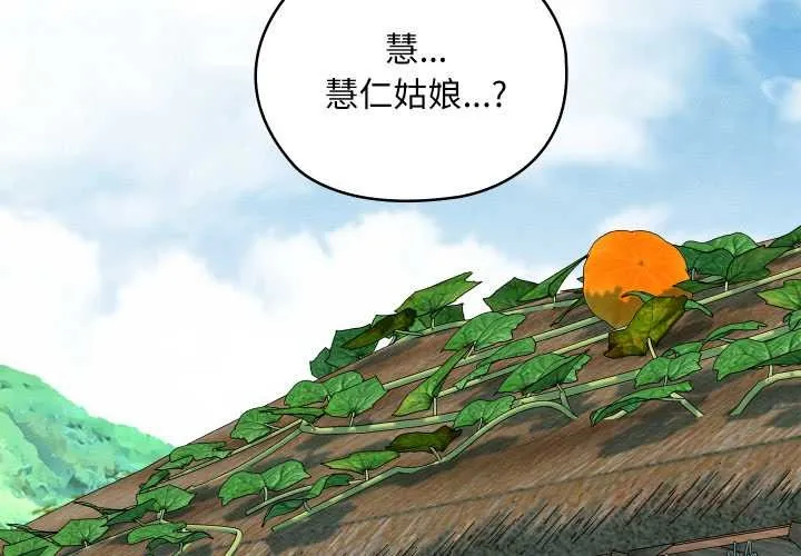 亲密宝鉴 第46話 第3页