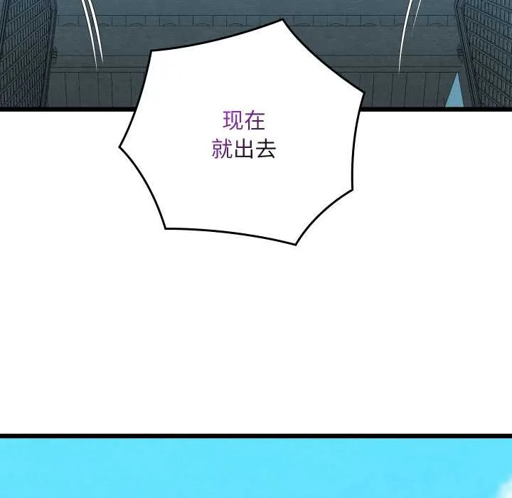 亲密宝鉴 第46話 第58页