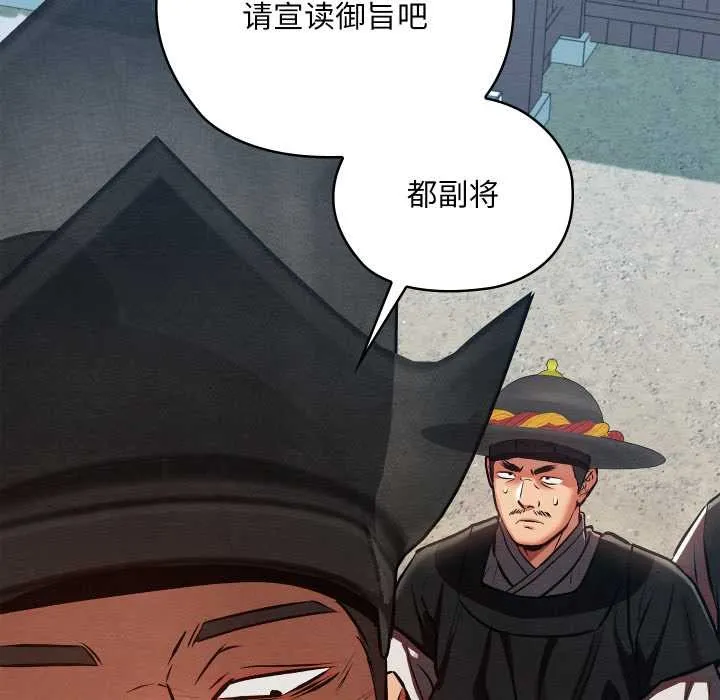 亲密宝鉴 第46話 第62页