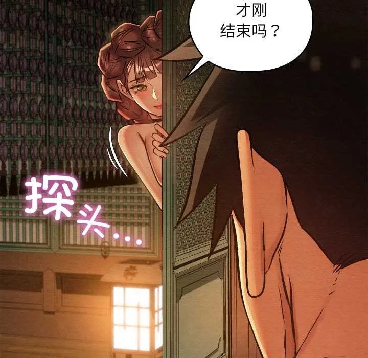 亲密宝鉴 第46話 第161页
