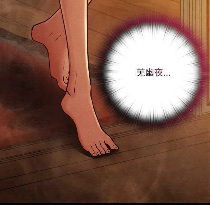 亲密宝鉴 第46話 第168页
