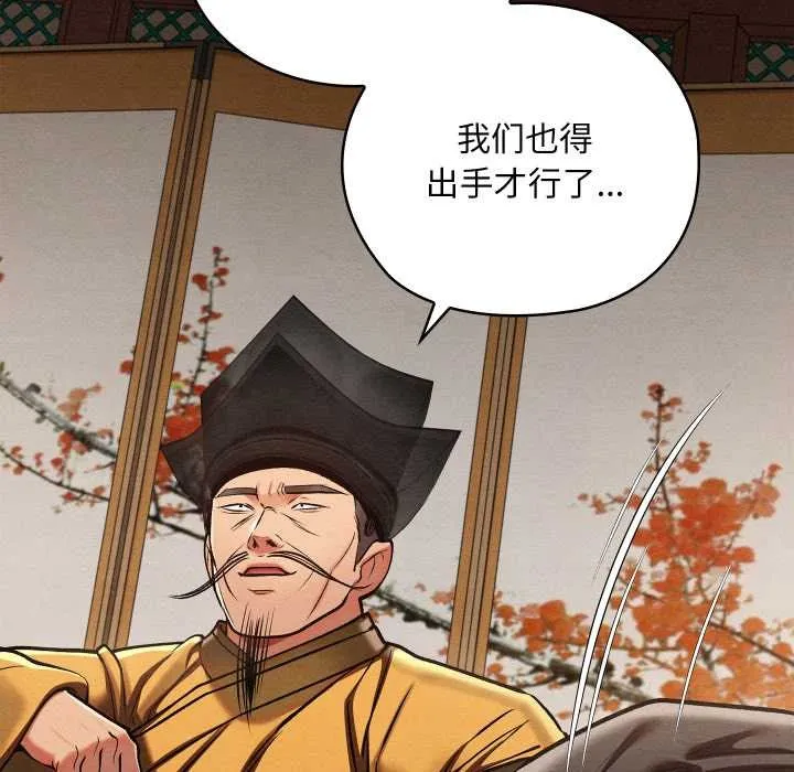 亲密宝鉴 第46話 第46页