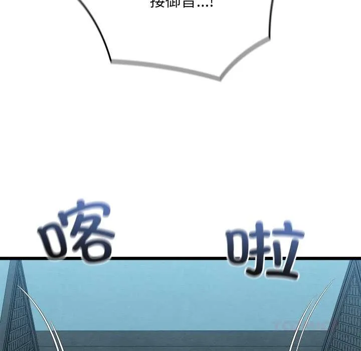 亲密宝鉴 第46話 第57页