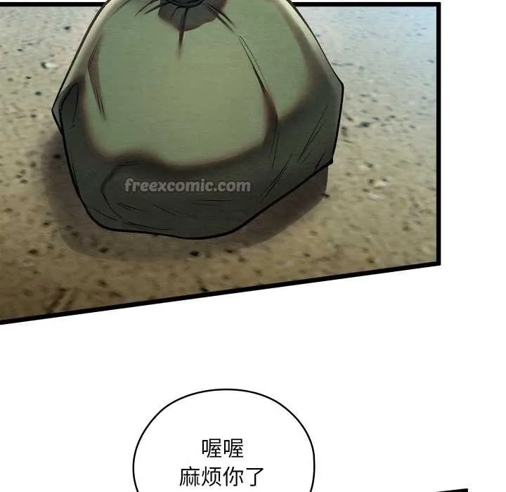 亲密宝鉴 第46話 第15页