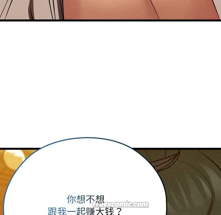 亲密宝鉴 第32話 第210页