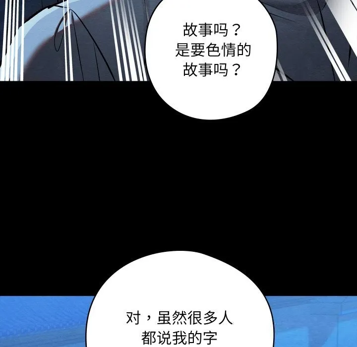 亲密宝鉴 第32話 第22页