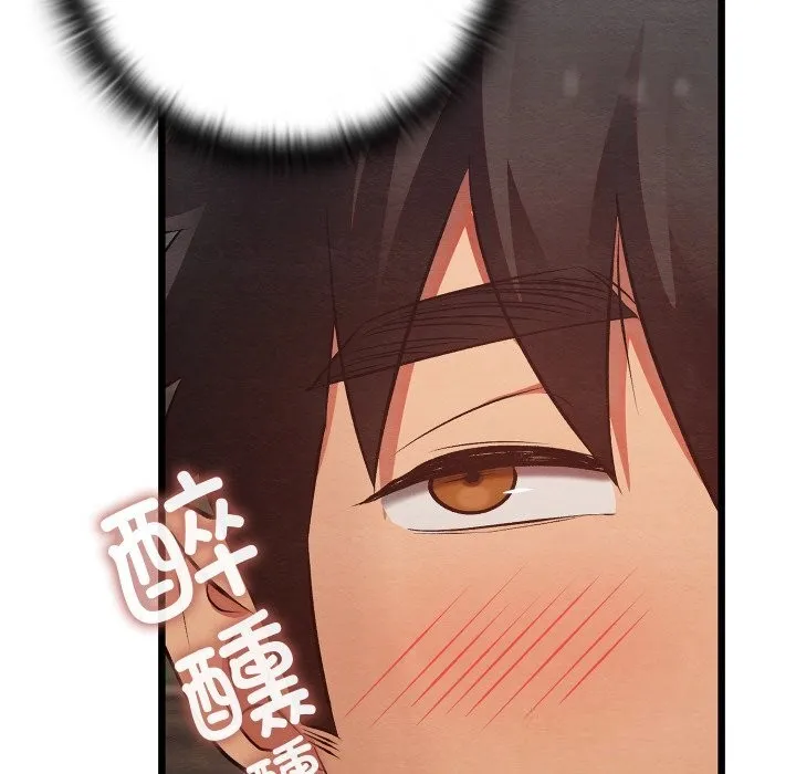 亲密宝鉴 第32話 第63页