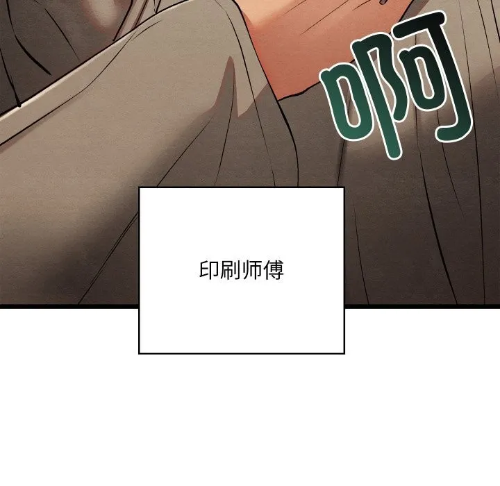 亲密宝鉴 第32話 第204页
