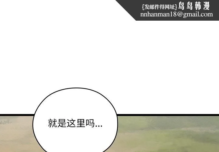 亲密宝鉴 第32話 第1页