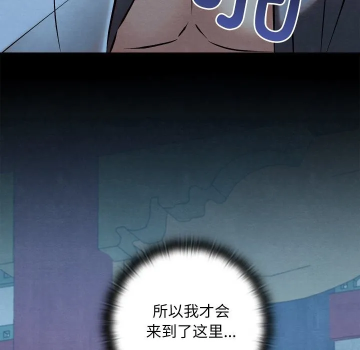 亲密宝鉴 第32話 第33页