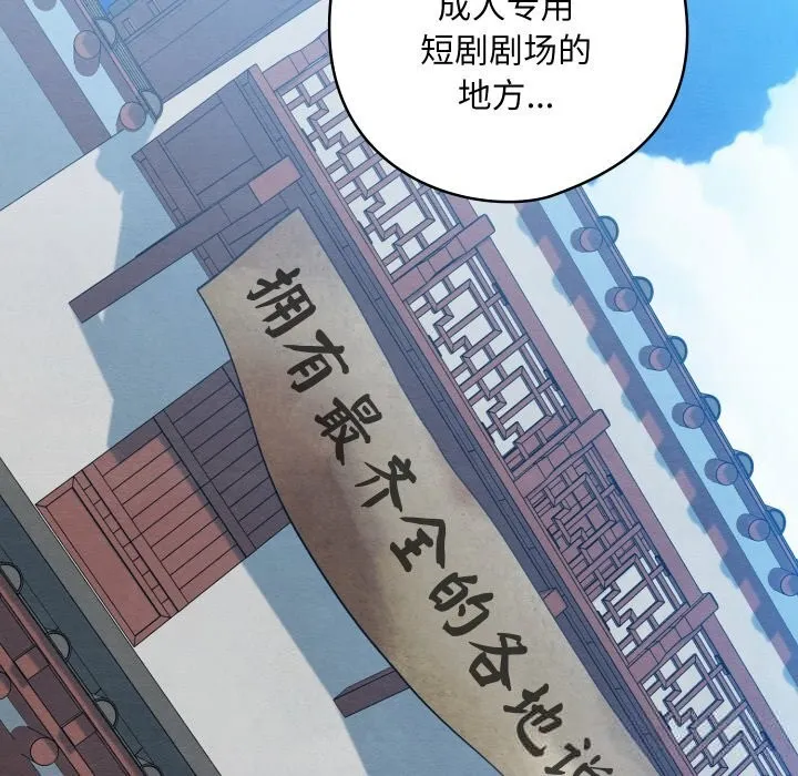 亲密宝鉴 第32話 第5页