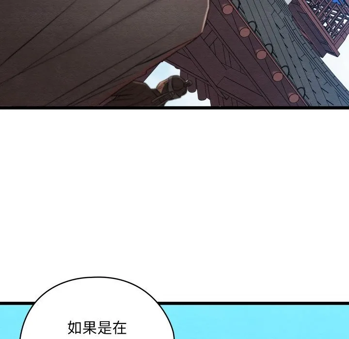 亲密宝鉴 第32話 第7页