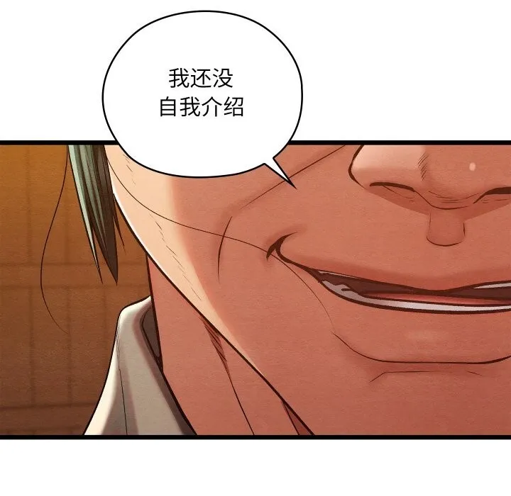 亲密宝鉴 第32話 第201页