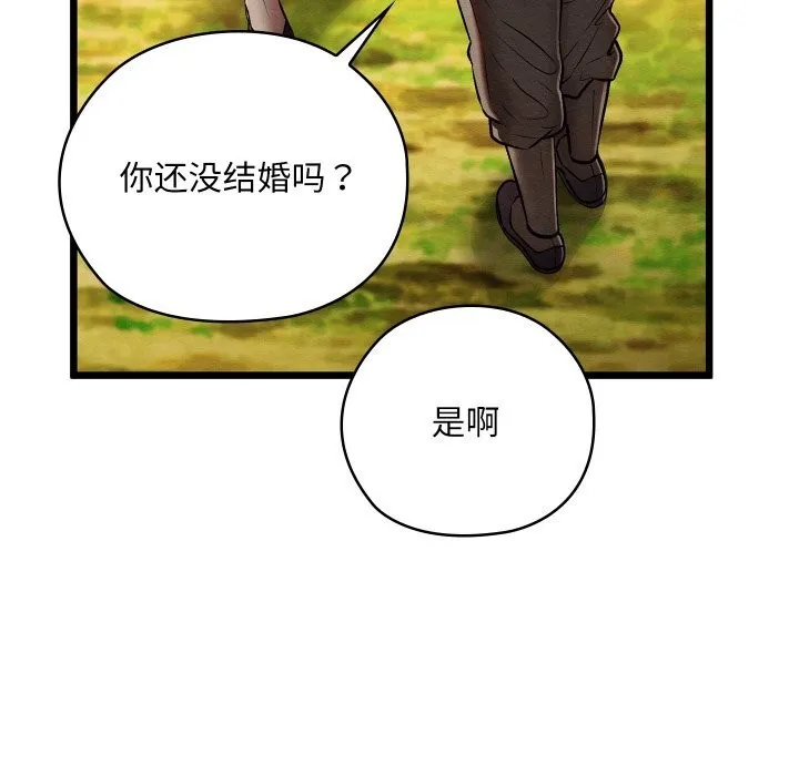 亲密宝鉴 第32話 第207页