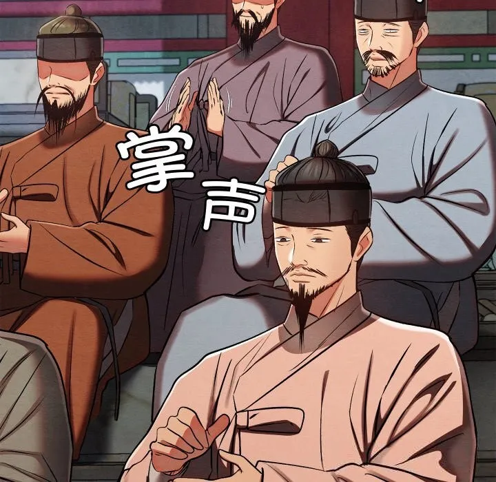 亲密宝鉴 第32話 第96页