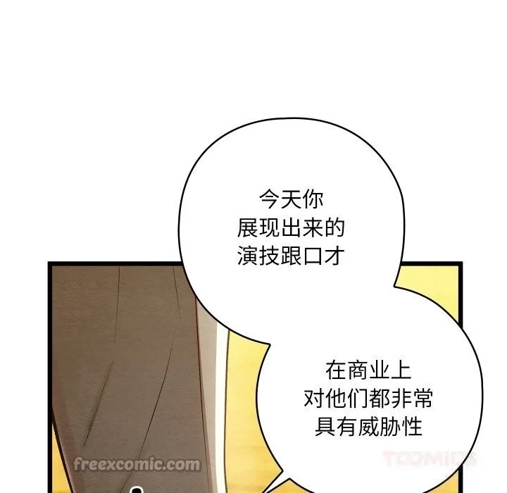 亲密宝鉴 第32話 第196页