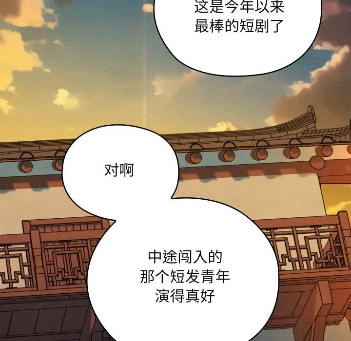 亲密宝鉴 第32話 第148页