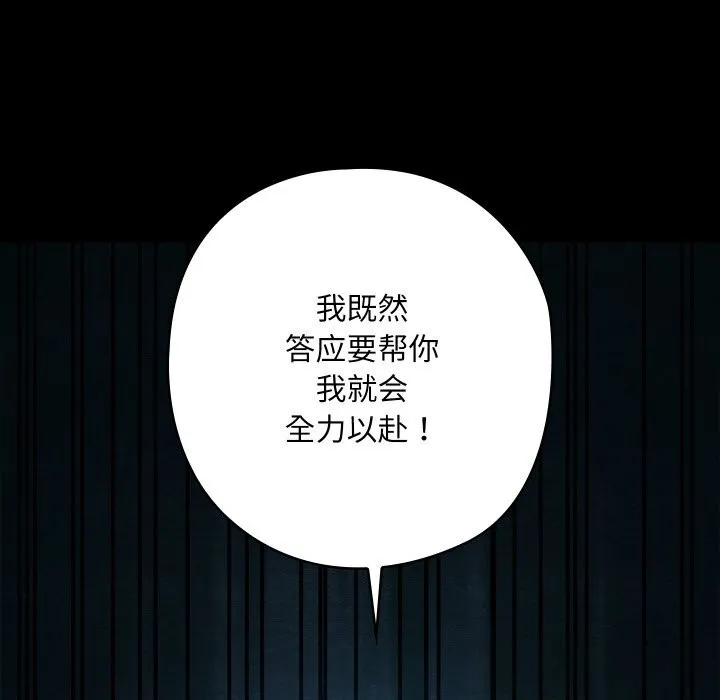 亲密宝鉴 第32話 第30页
