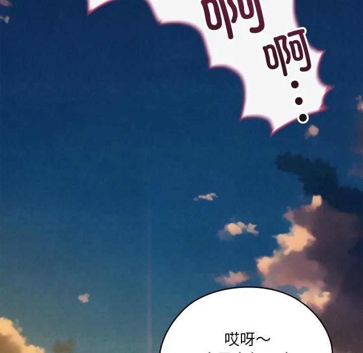 亲密宝鉴 第32話 第147页