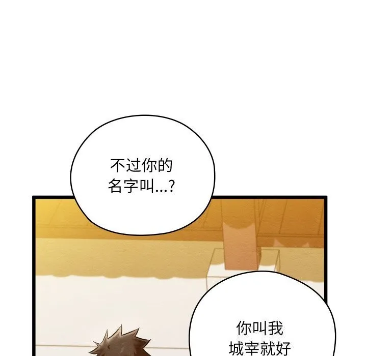 亲密宝鉴 第32話 第205页