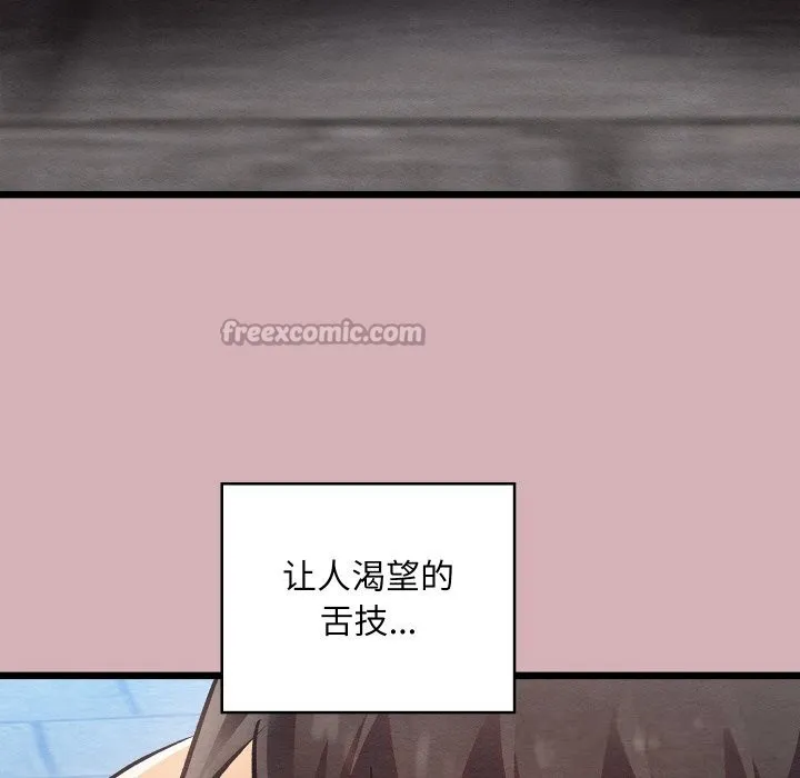 亲密宝鉴 第32話 第154页