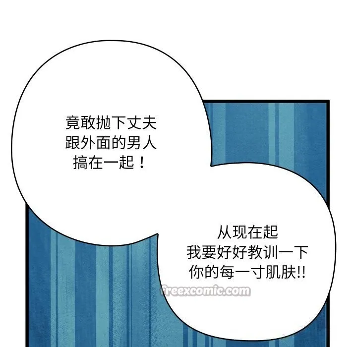 亲密宝鉴 第32話 第140页