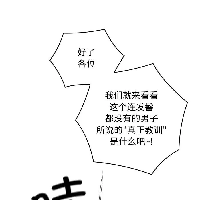 亲密宝鉴 第32話 第128页