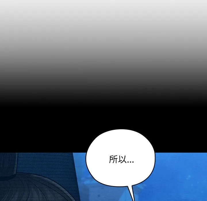 亲密宝鉴 第32話 第17页