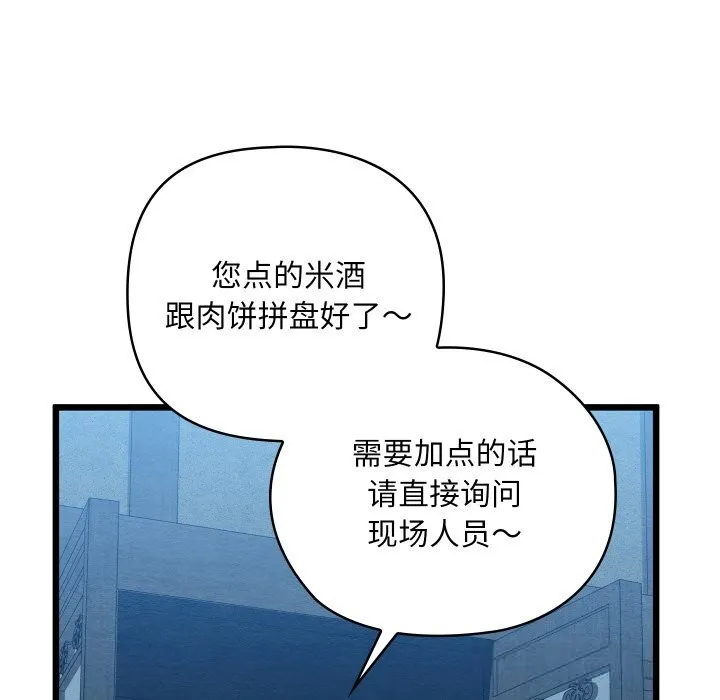 亲密宝鉴 第32話 第10页
