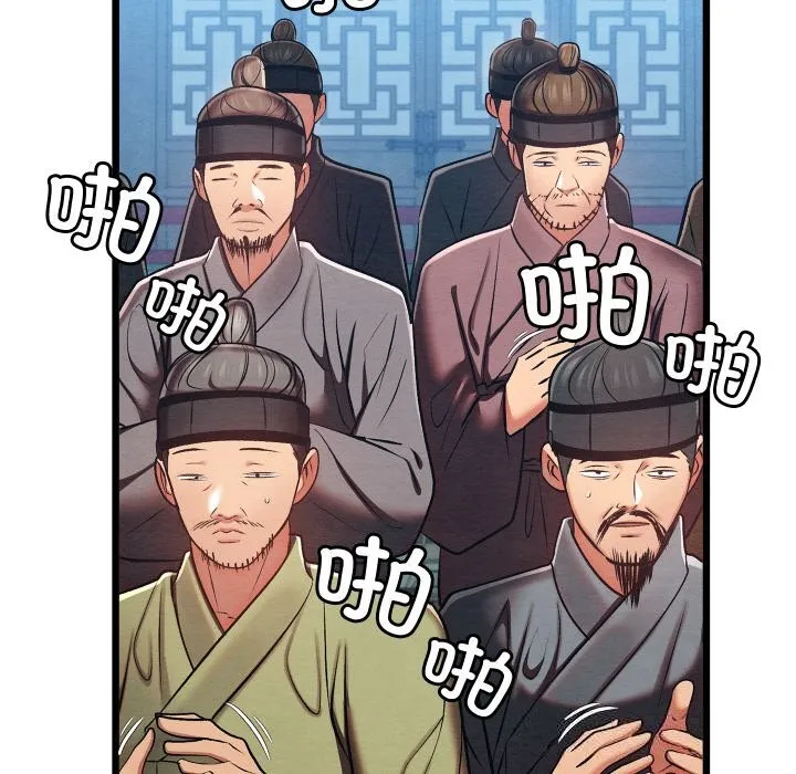 亲密宝鉴 第32話 第57页