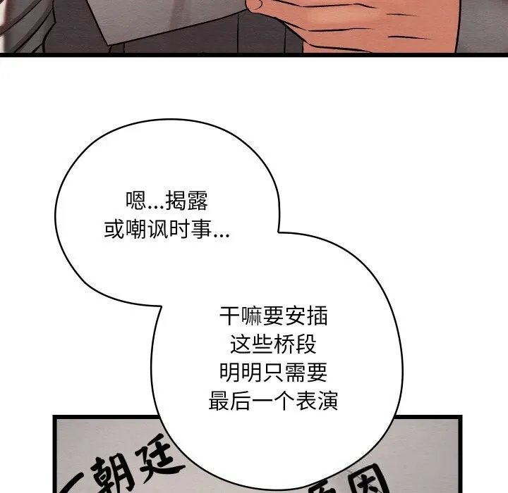 亲密宝鉴 第32話 第39页