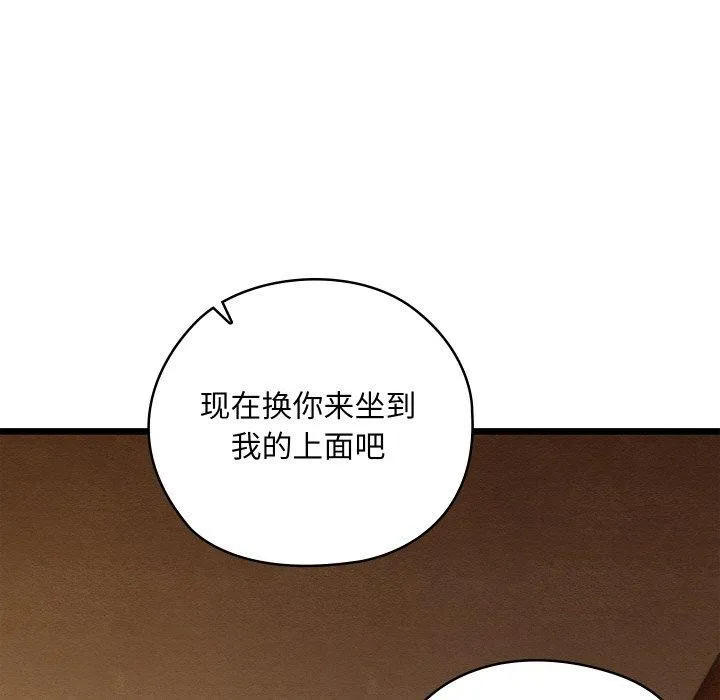 亲密宝鉴 第26話 第136页