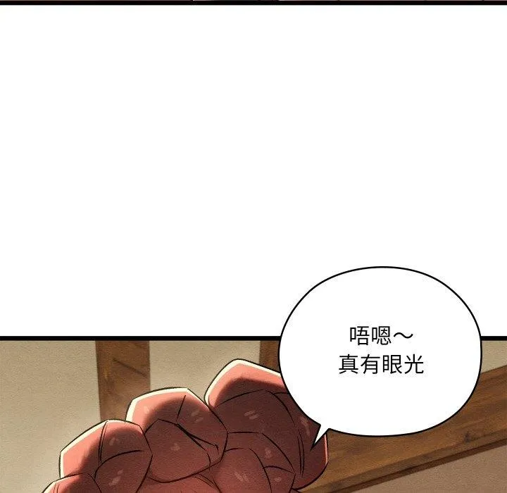 亲密宝鉴 第26話 第27页