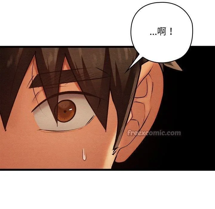 亲密宝鉴 第26話 第70页